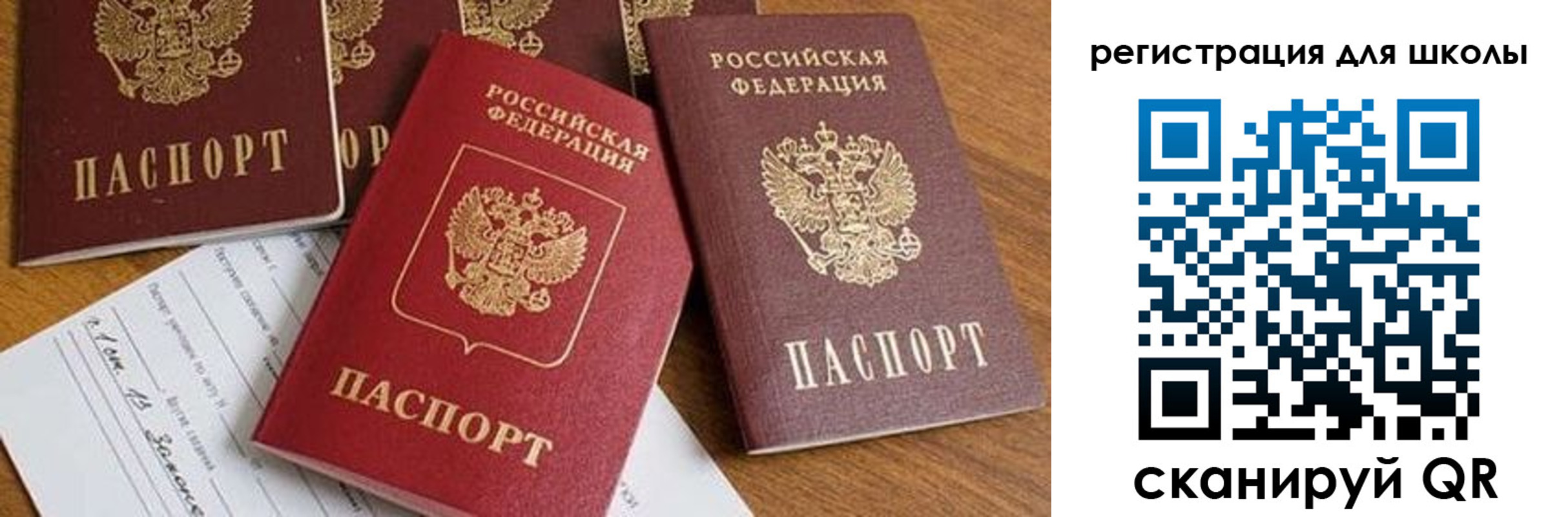 регистрация для дет. сада в Одинцово