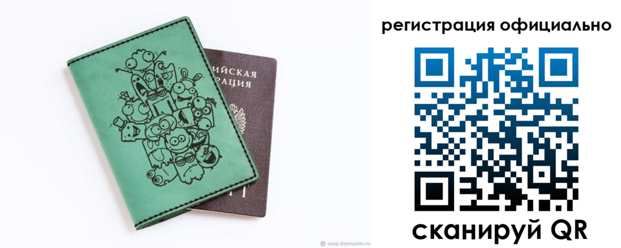 регистрация для дет. сада в Одинцово