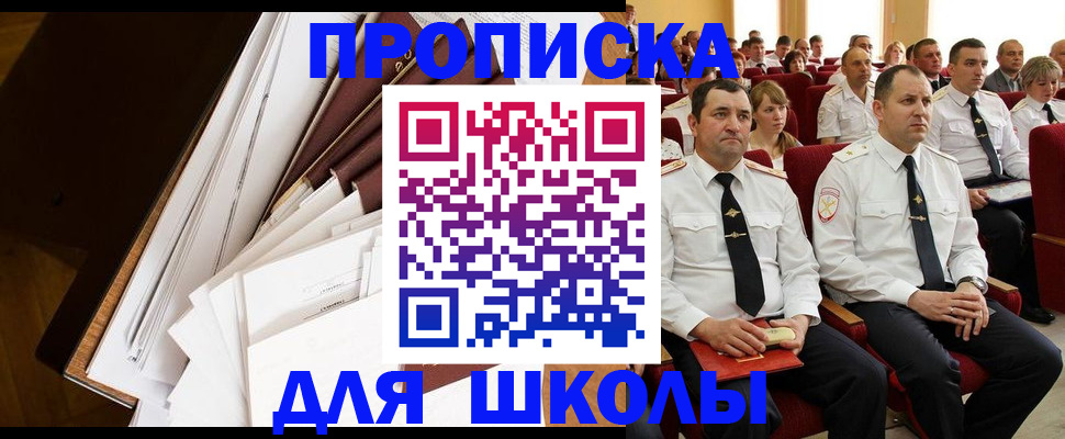 временная регистрация законно в Одинцово