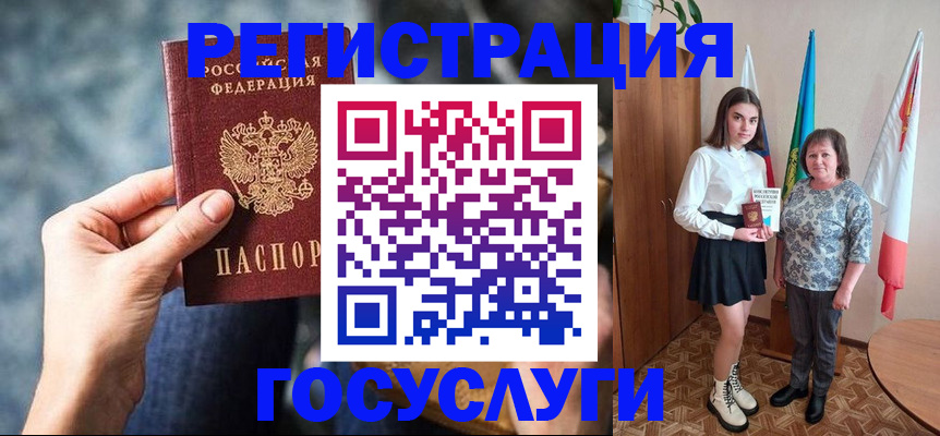 временная регистрация госуслуги в Одинцово